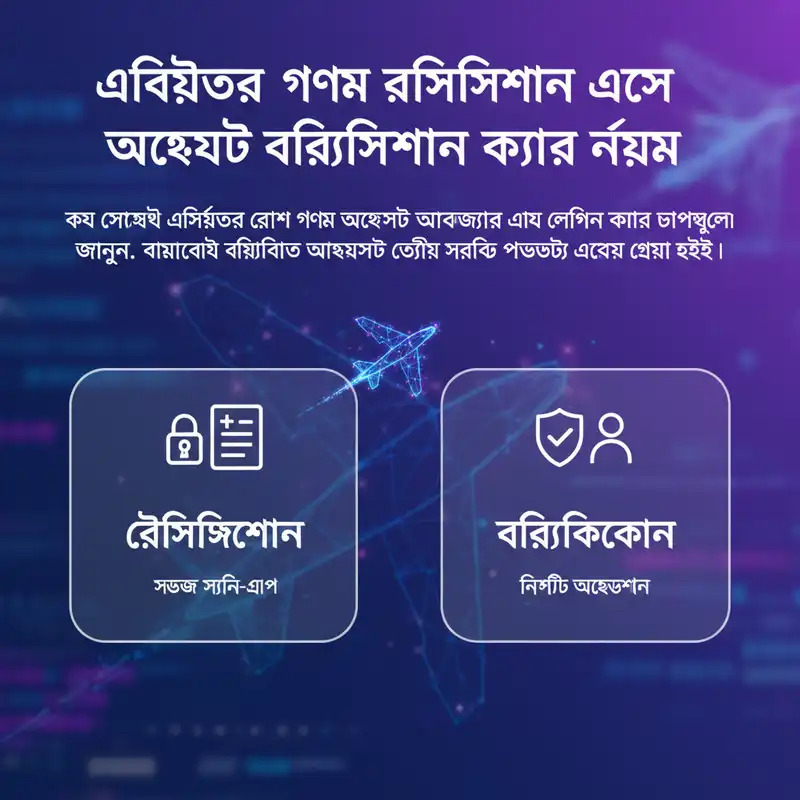 রেজিস্ট্রেশন